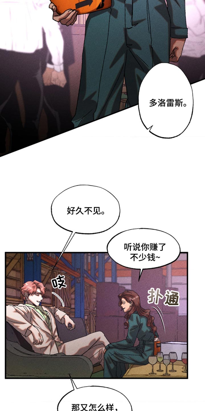 第29章：秘密资金3