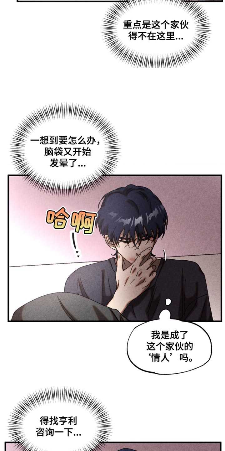 第26章：真是积极0