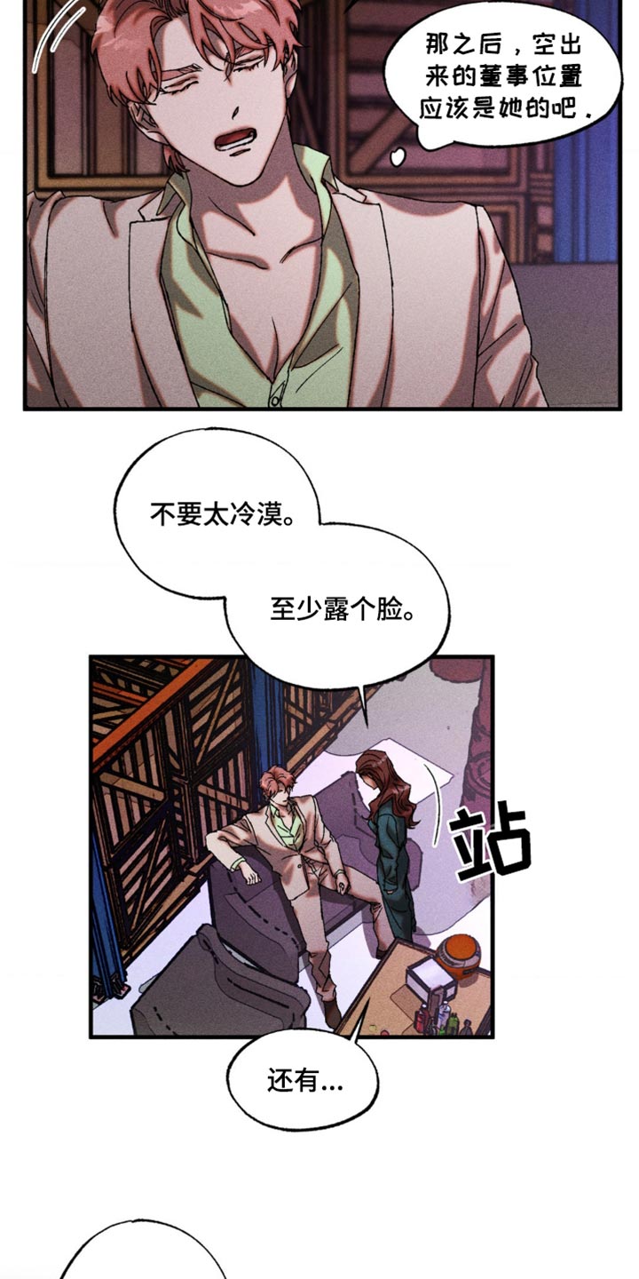 第30章：双刃剑1