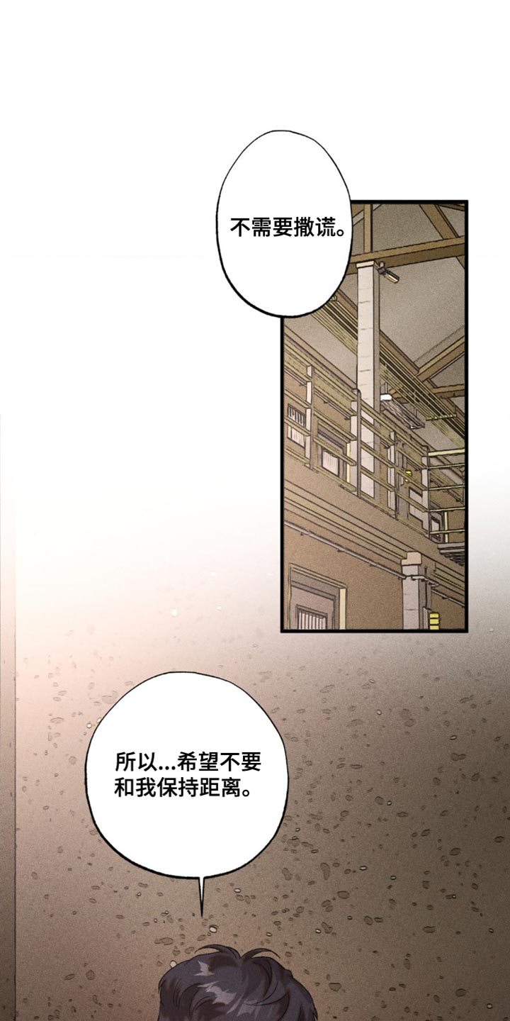 第32章：我会好好保护你0