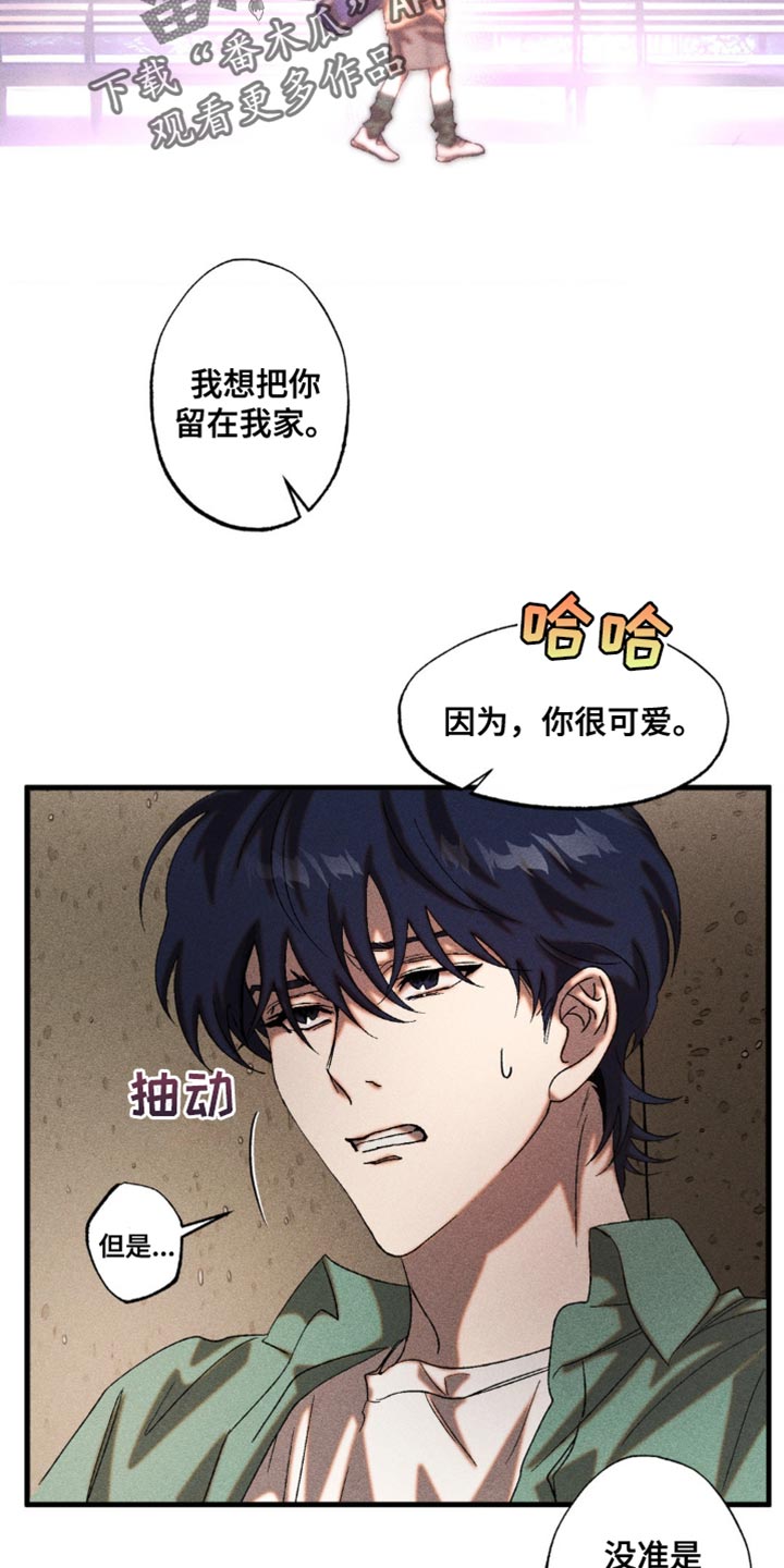 第32章：我会好好保护你3