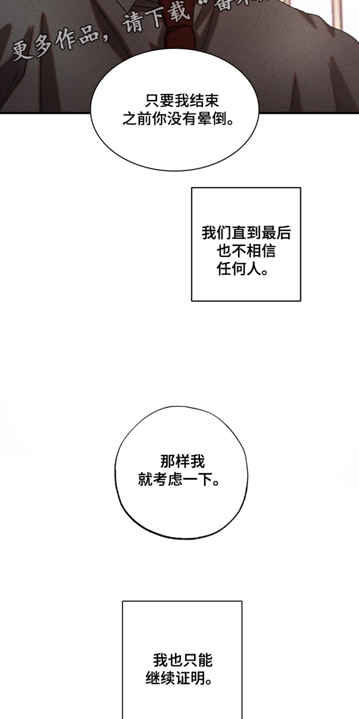 第35章：继续证明2