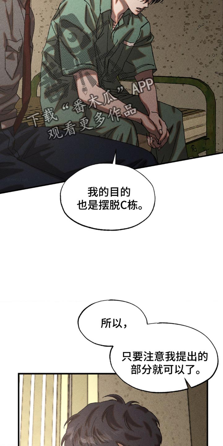 第31章：不要保持距离3