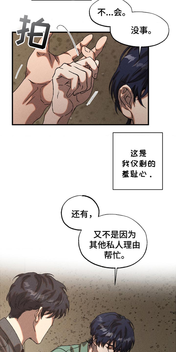 第31章：不要保持距离2