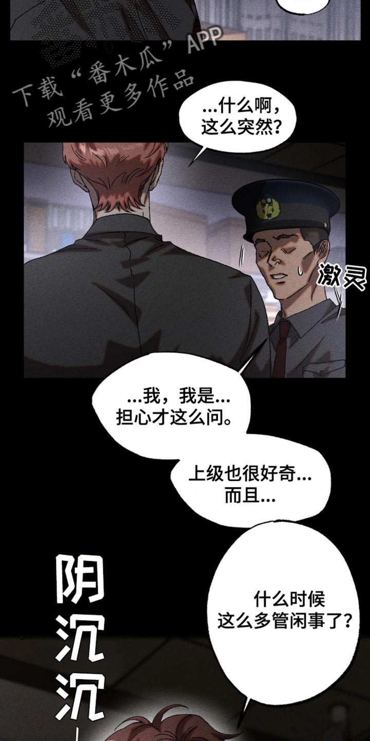 第27章：最佳的诱饵3