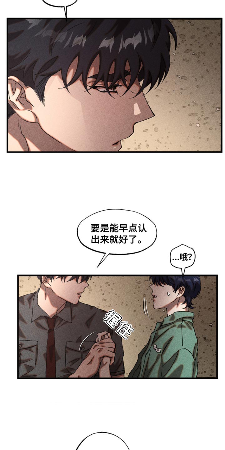 第32章：我会好好保护你1