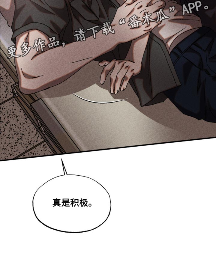 第26章：真是积极4