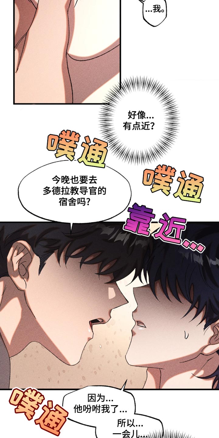 第32章：我会好好保护你3