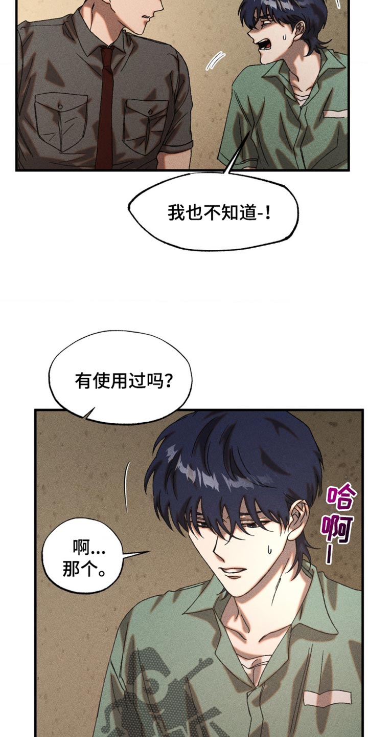第31章：不要保持距离1