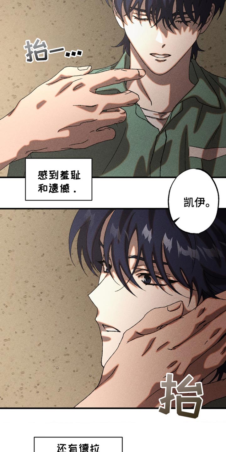 第31章：不要保持距离0