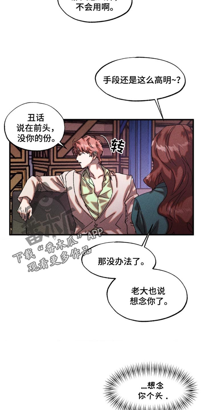 第29章：秘密资金4