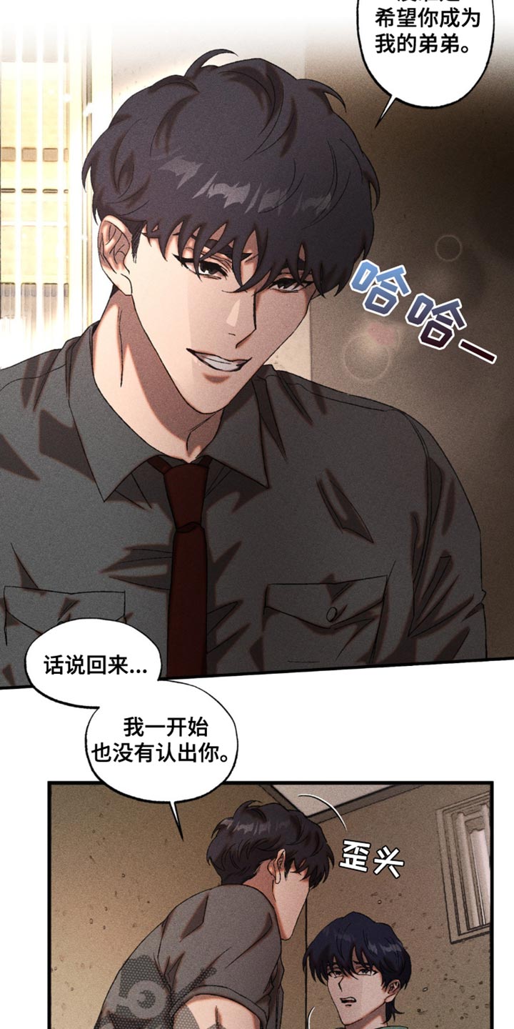 第32章：我会好好保护你4