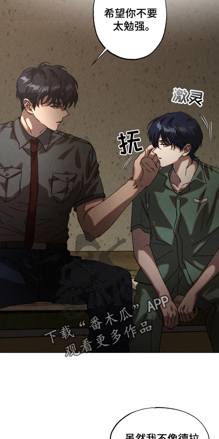第31章：不要保持距离4