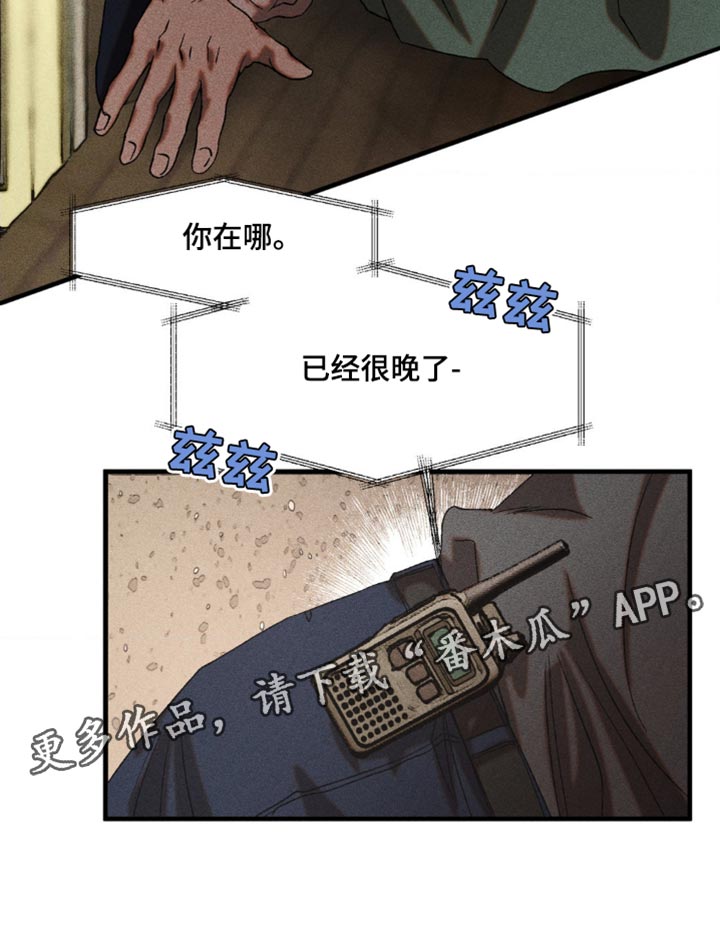 第32章：我会好好保护你0