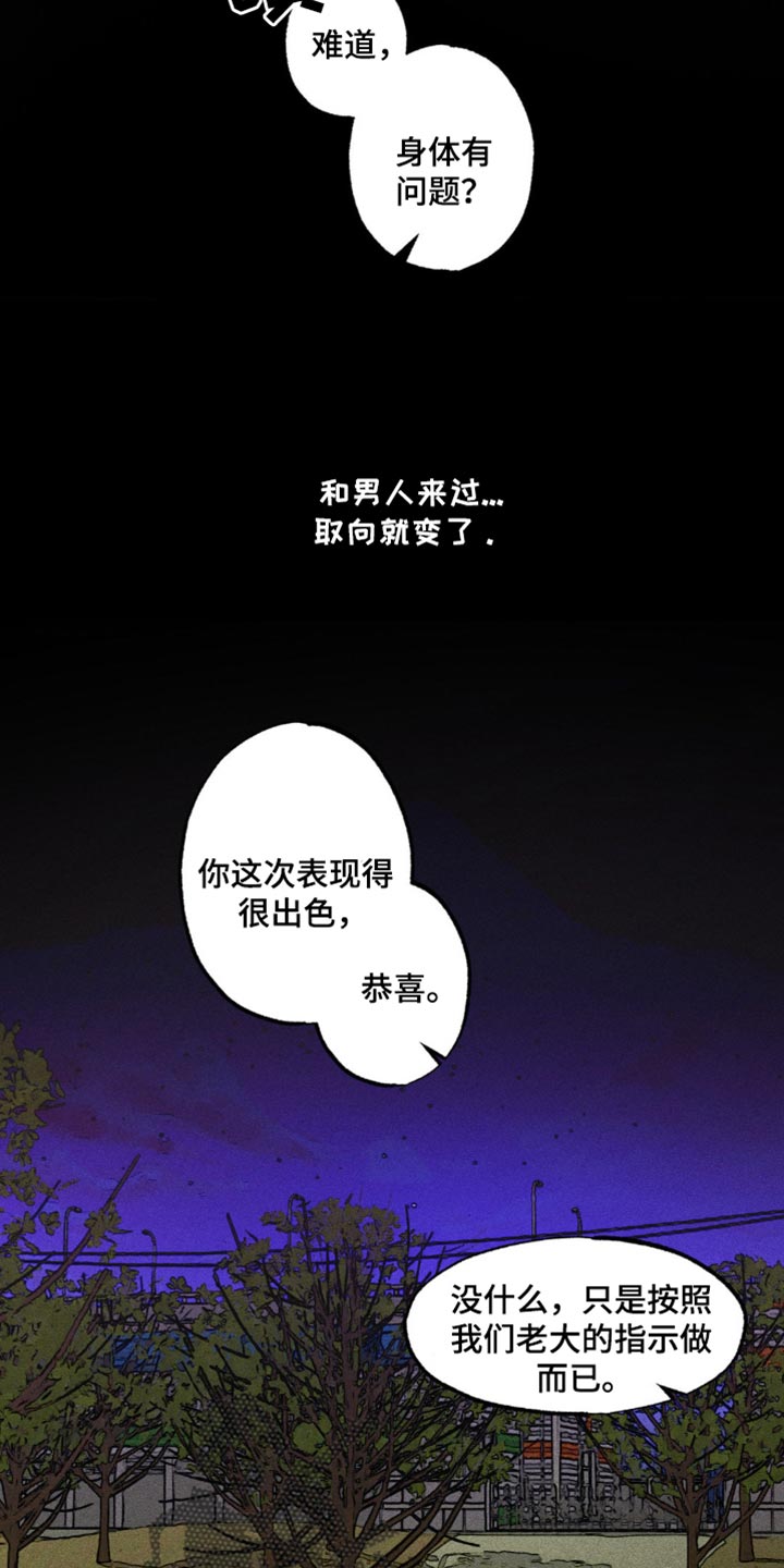 第29章：秘密资金4