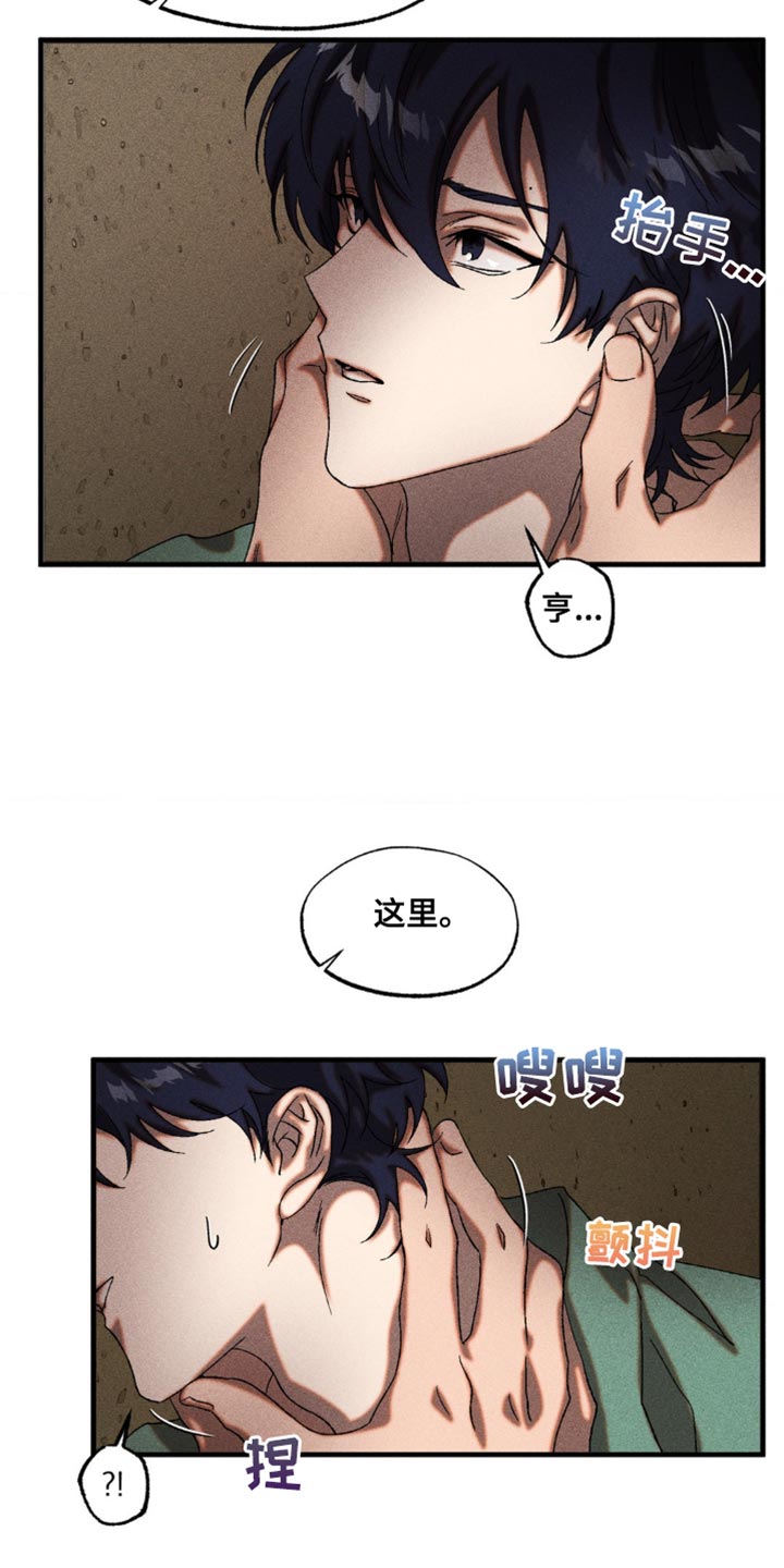 第32章：我会好好保护你2