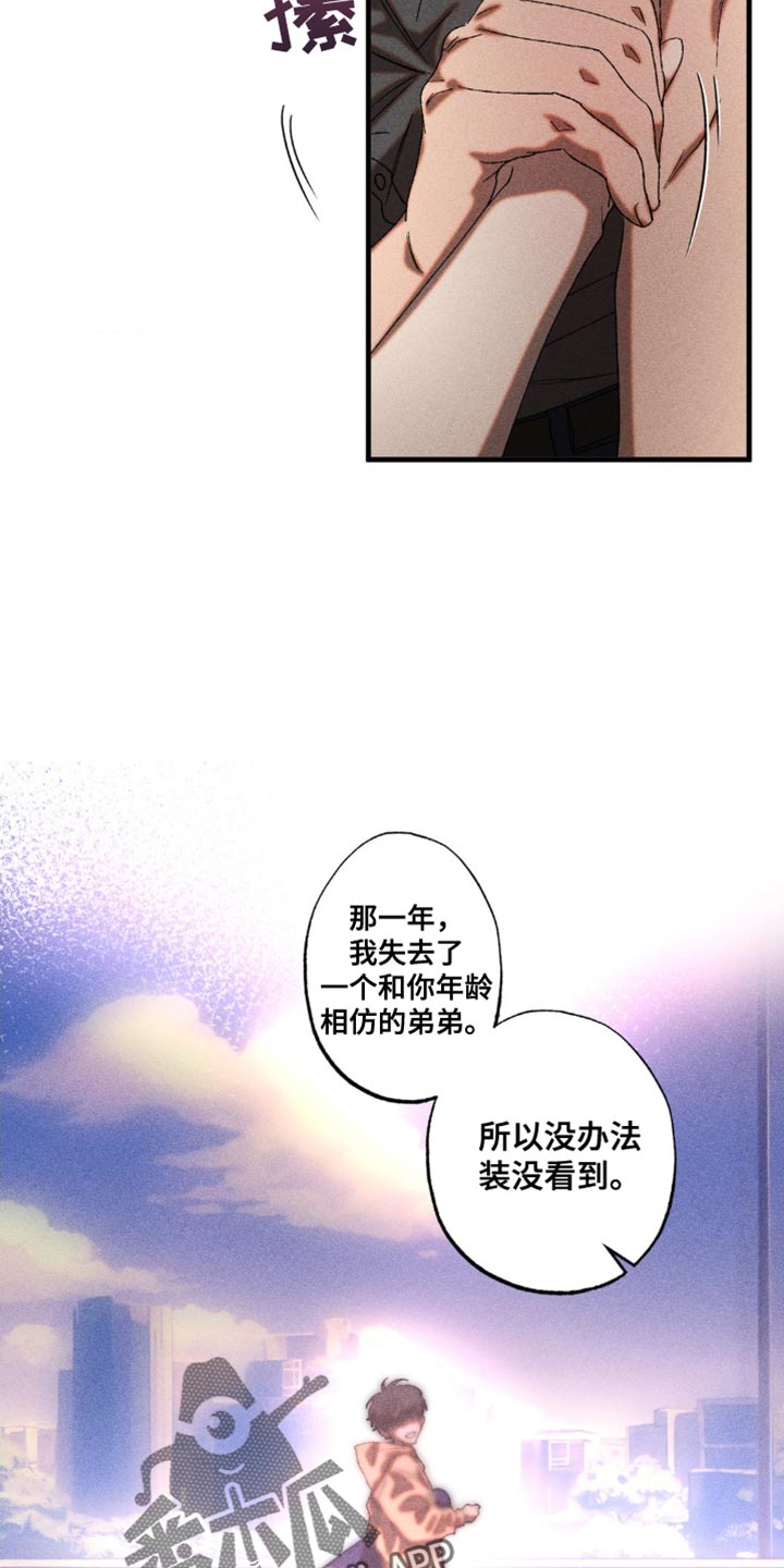 第32章：我会好好保护你2