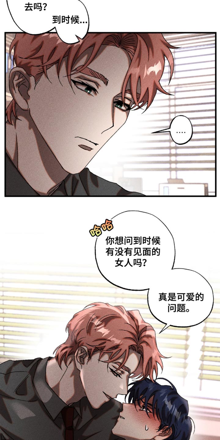 第25章：可爱的问题3