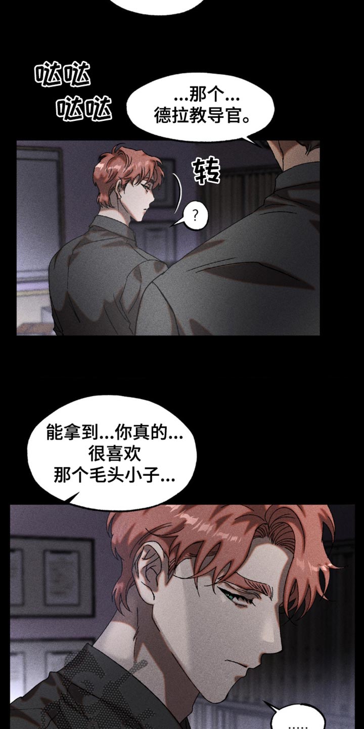 第27章：最佳的诱饵2