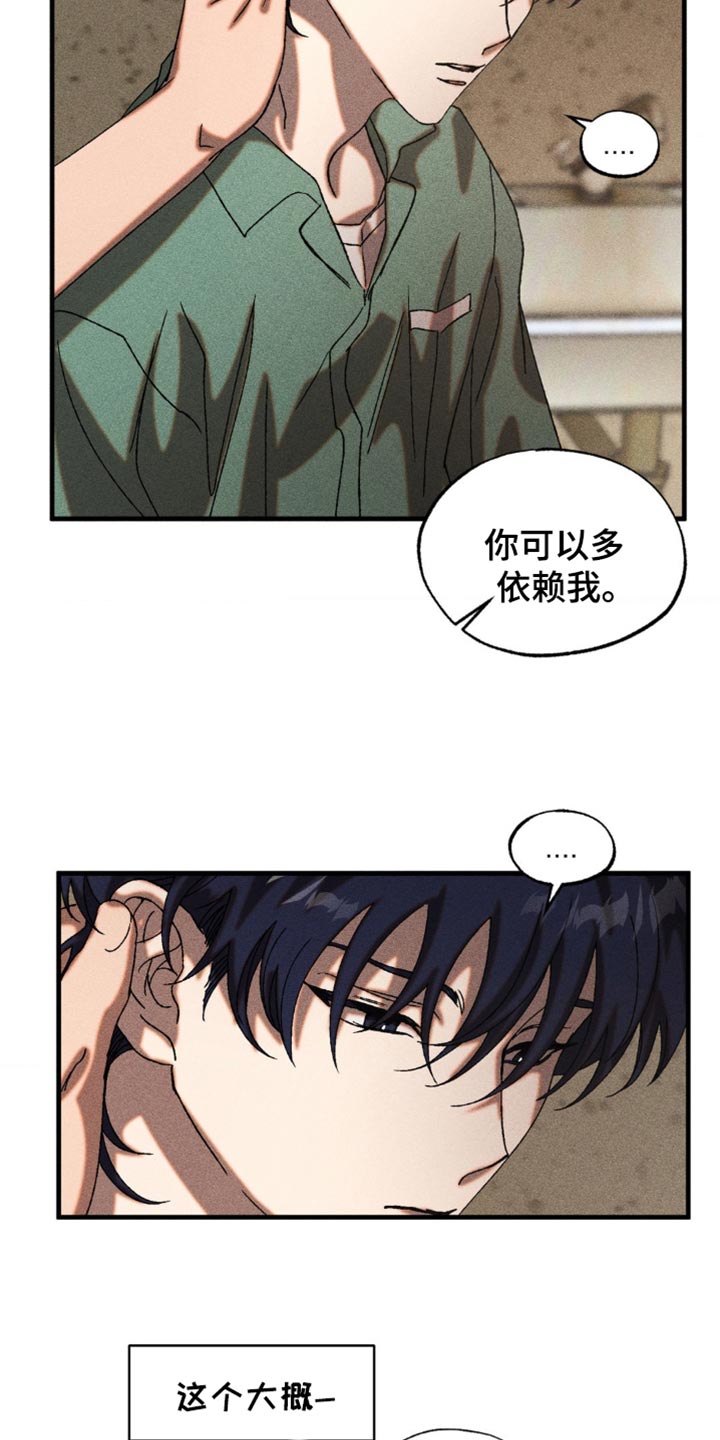 第31章：不要保持距离1