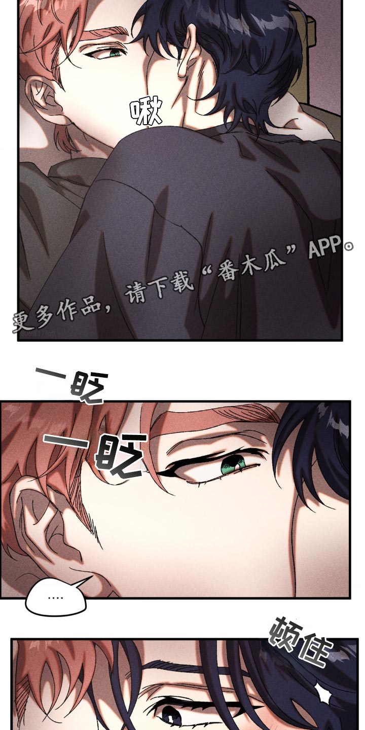 第27章：最佳的诱饵4