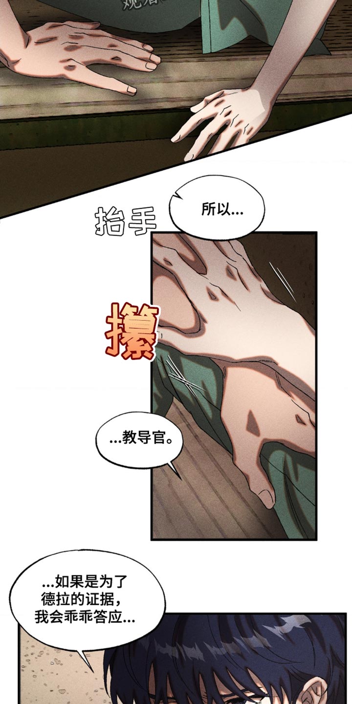 第32章：我会好好保护你1