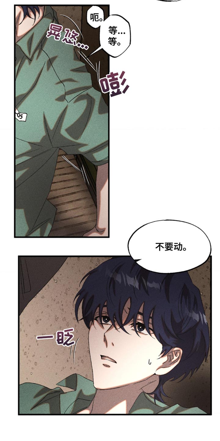 第32章：我会好好保护你4