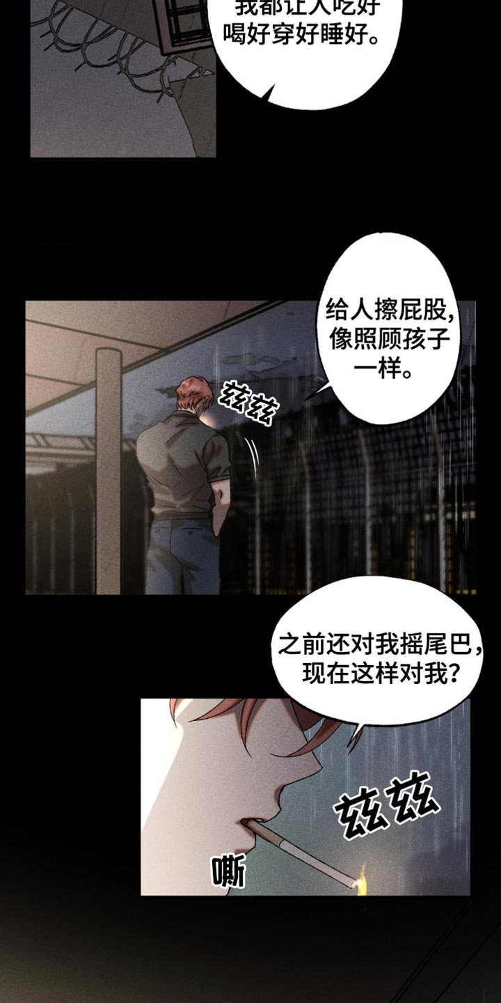 第27章：最佳的诱饵2