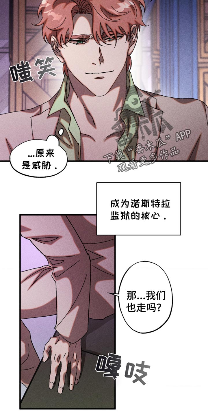 第31章：不要保持距离1