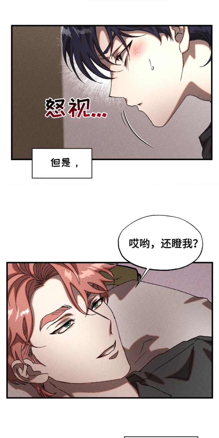 第27章：最佳的诱饵2