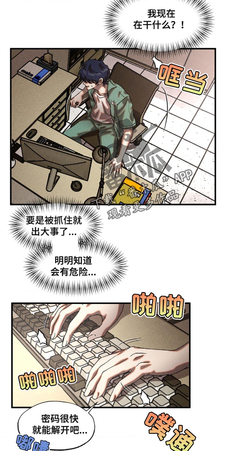 第34章：你回来了4