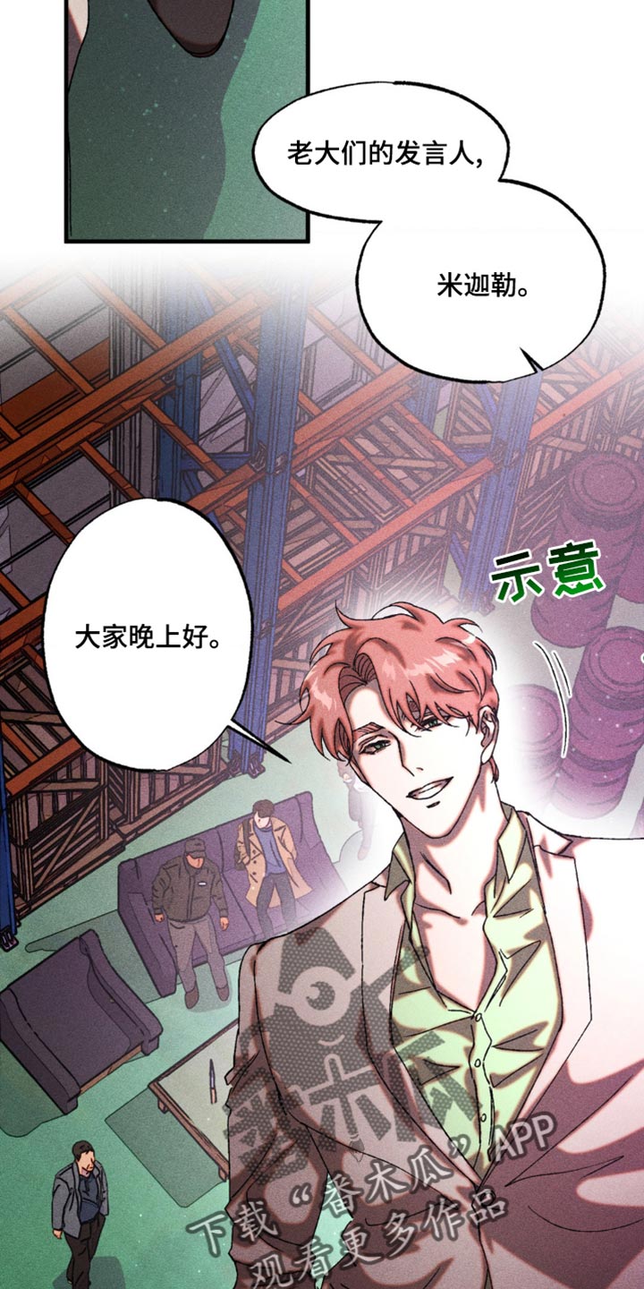 第29章：秘密资金3