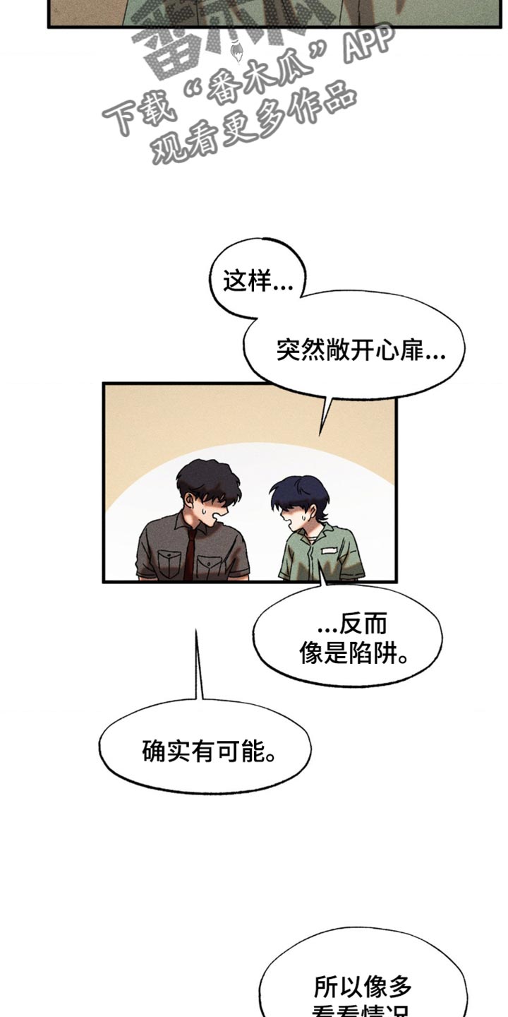第31章：不要保持距离2