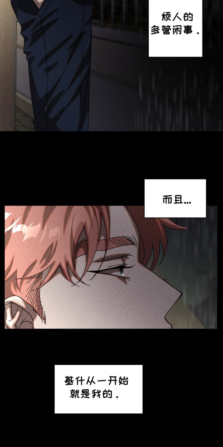 第27章：最佳的诱饵4