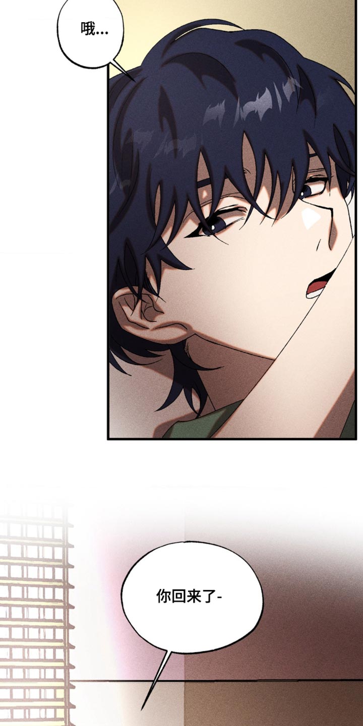 罪孽滔天韩漫漫画,第34章：你回来了3图