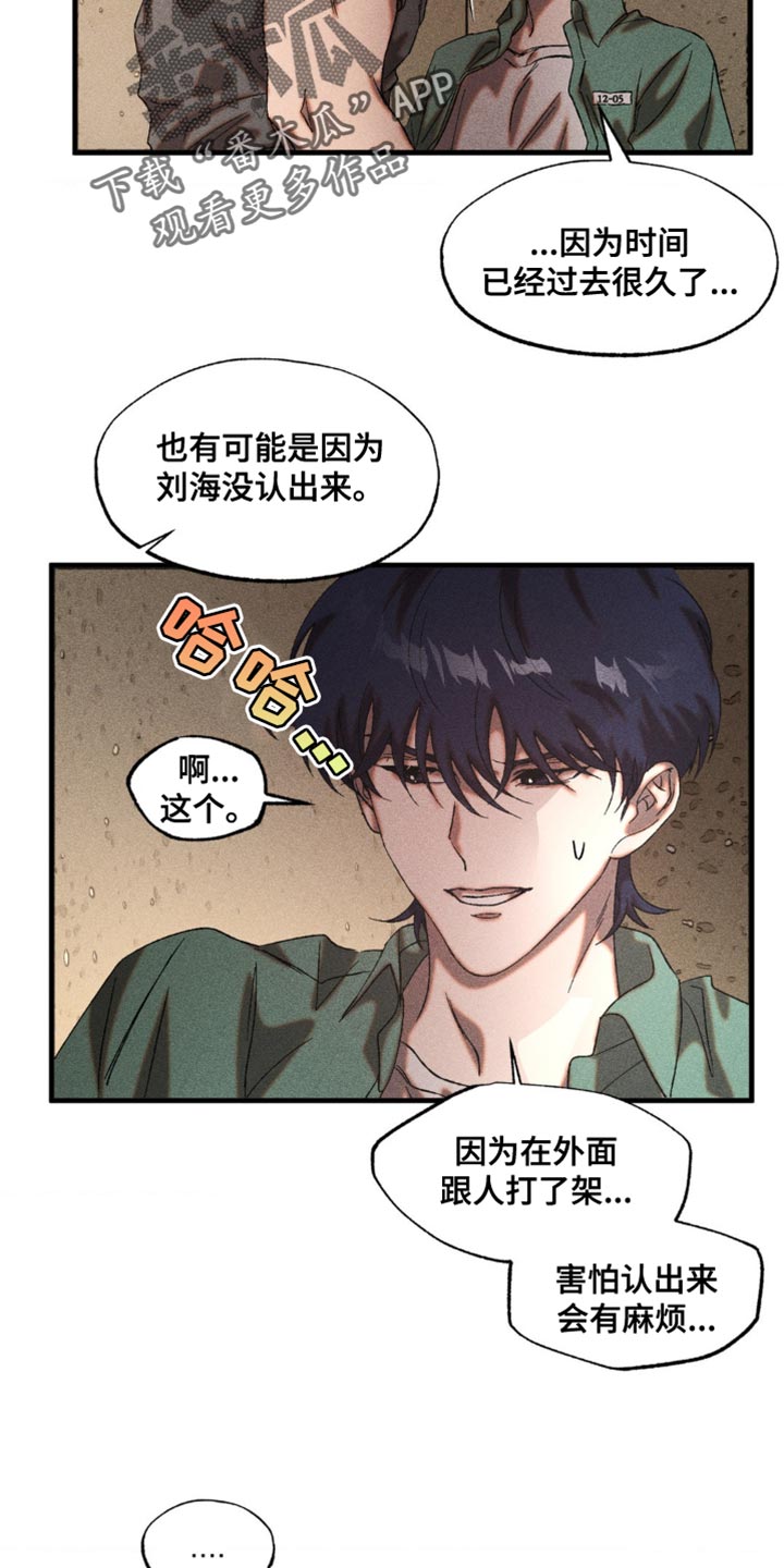 第32章：我会好好保护你0