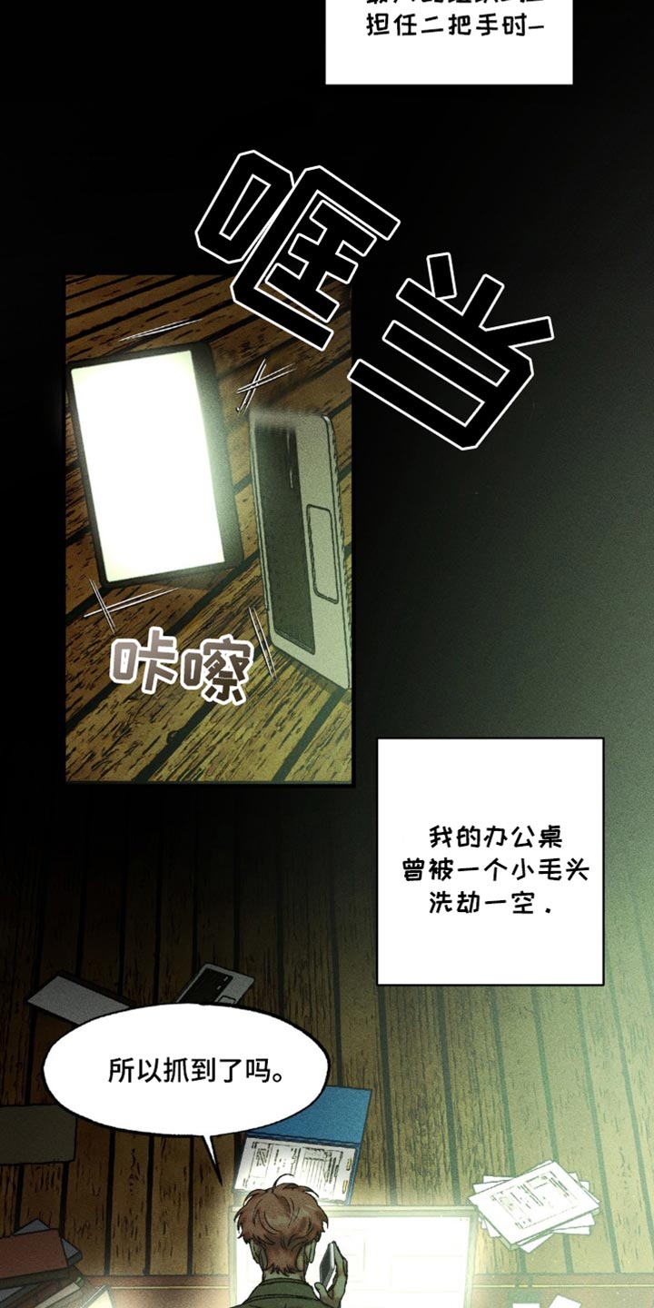 第29章：秘密资金1