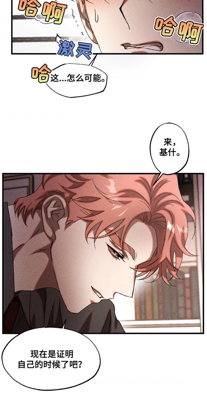 第35章：继续证明1