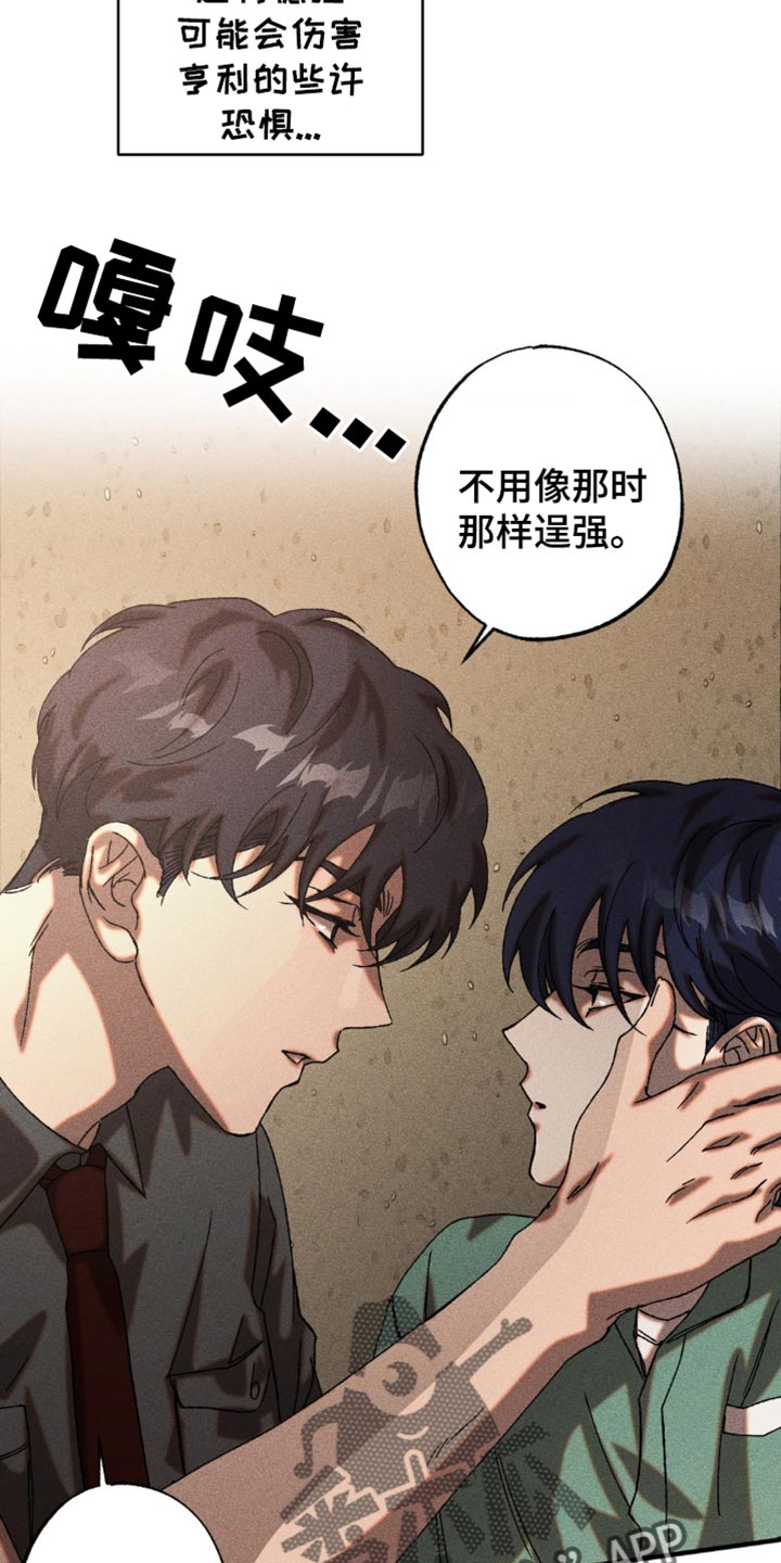 第31章：不要保持距离1