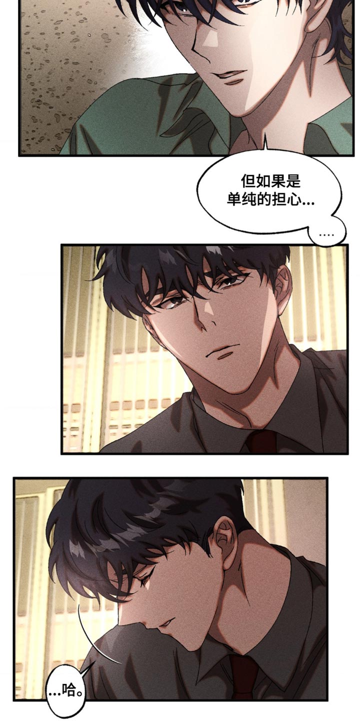 第32章：我会好好保护你2