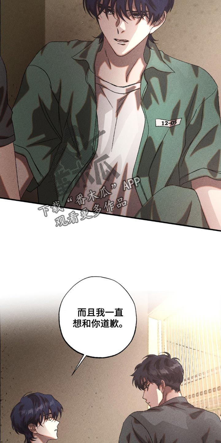 第32章：我会好好保护你0