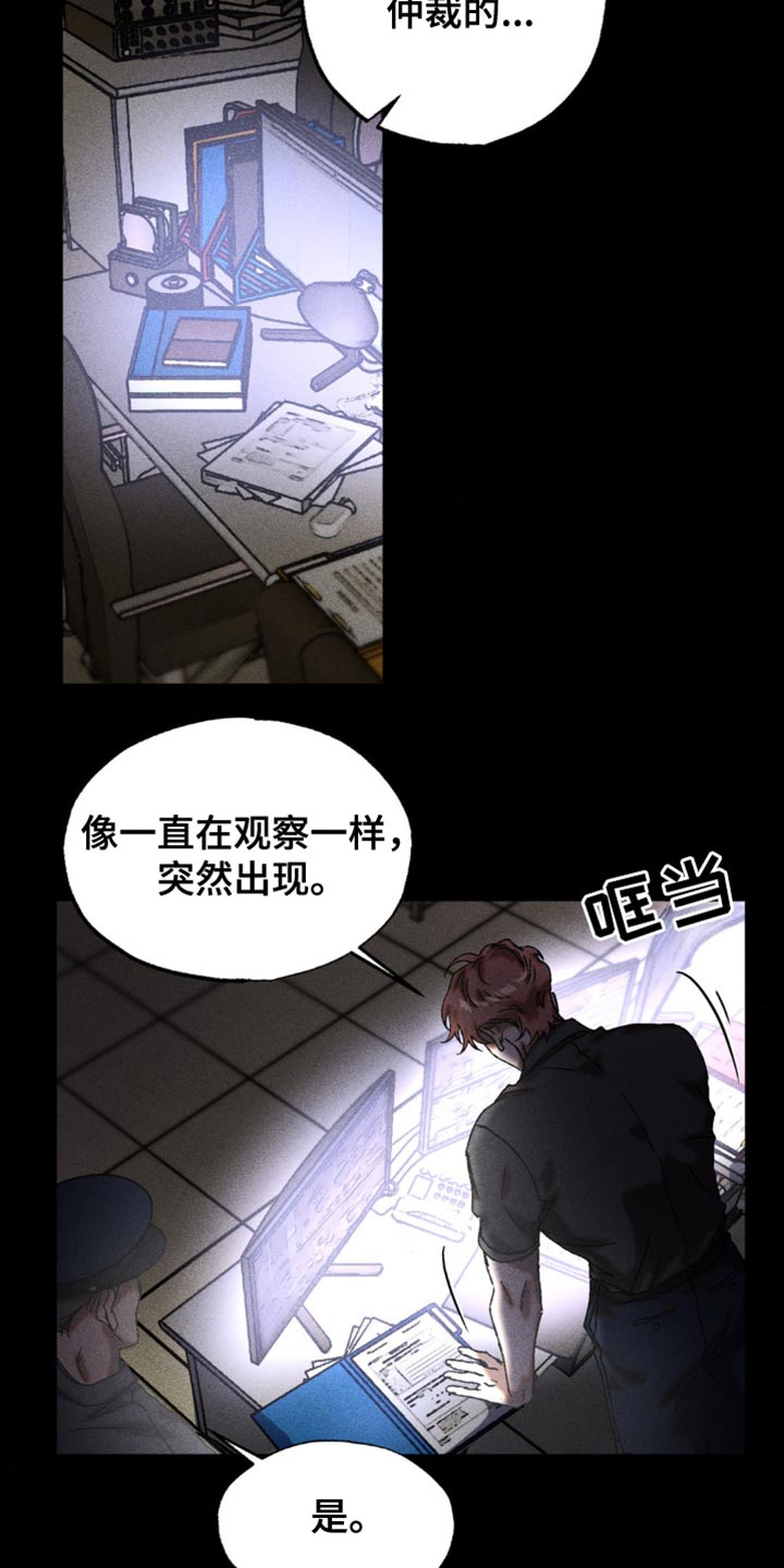 第27章：最佳的诱饵1