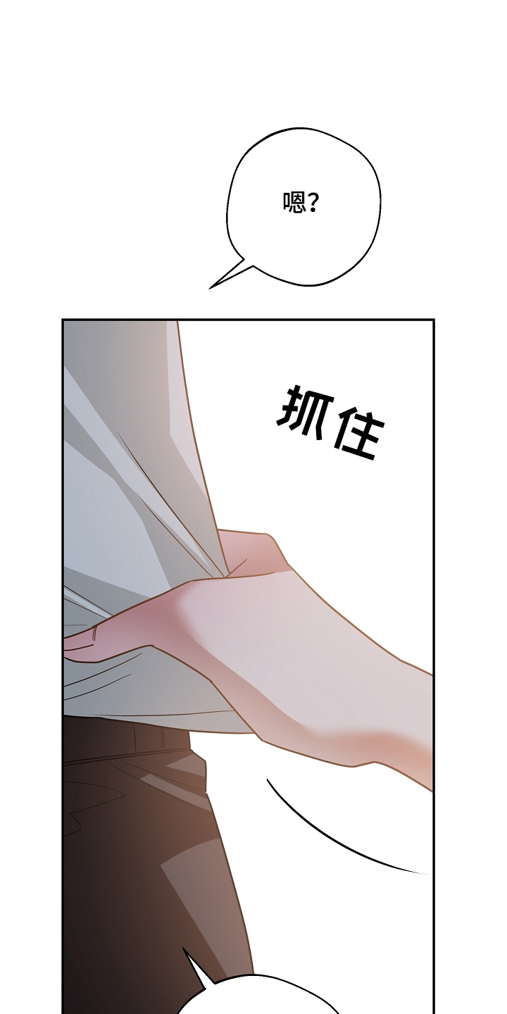 合适的温度伙伴漫画,第43章：爆炸3图