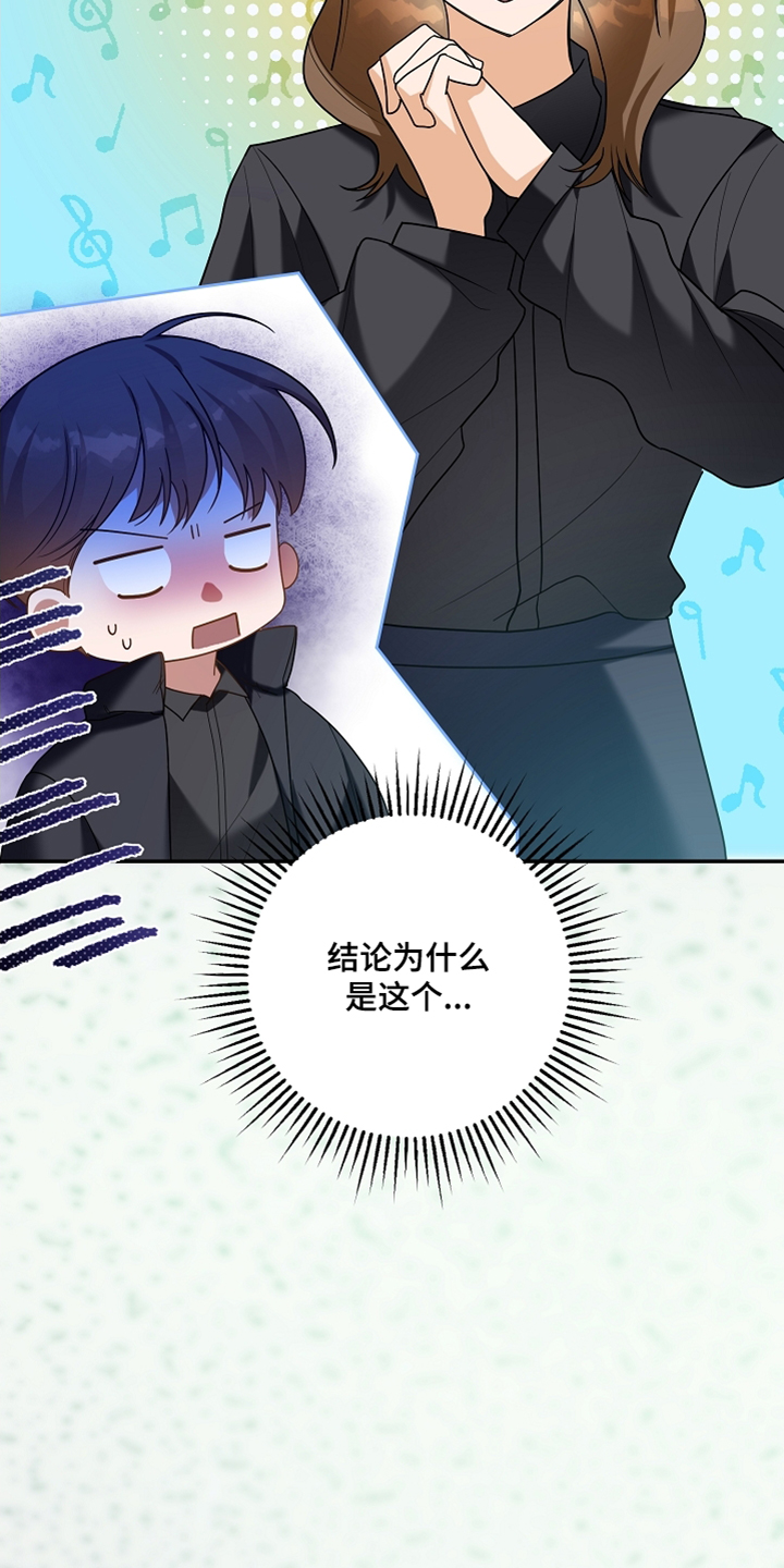 合适的温度伙伴漫画,第39章：啃咬2图