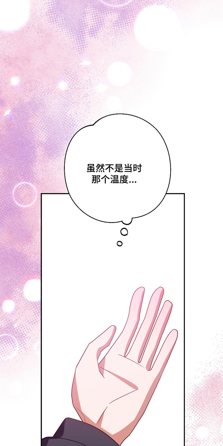 合适的温度伙伴漫画,第40章：奇怪的感觉1图