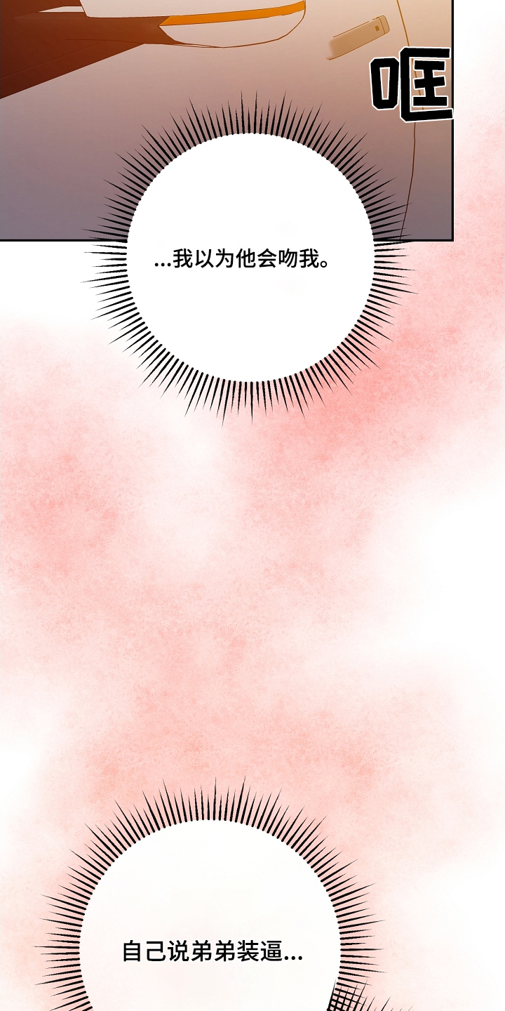合适的温度伙伴漫画,第41章：是什么东西1图