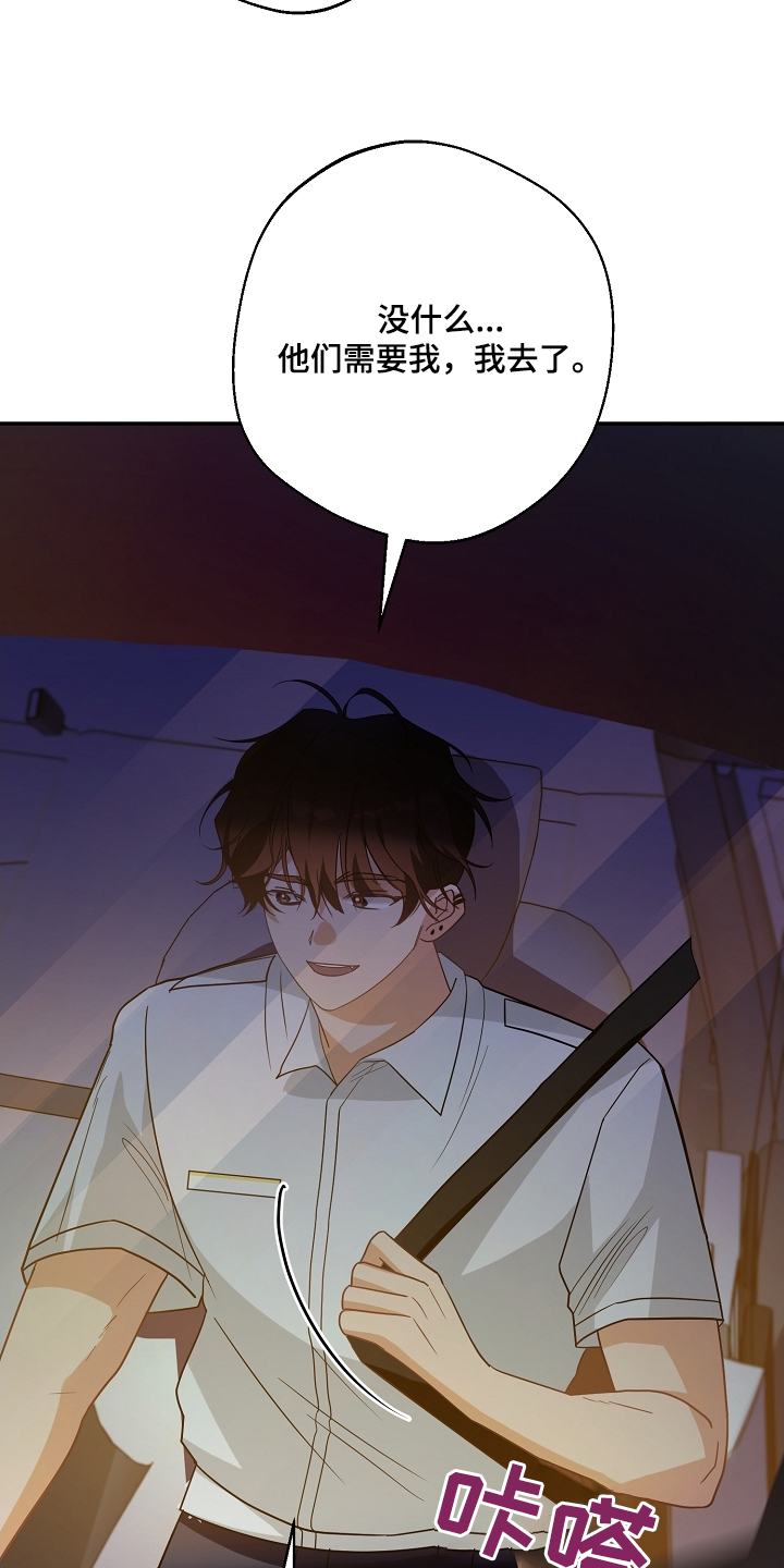 合适的温度伙伴漫画,第41章：是什么东西3图