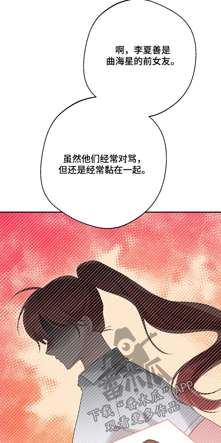 合适的温度伙伴漫画,第39章：啃咬2图