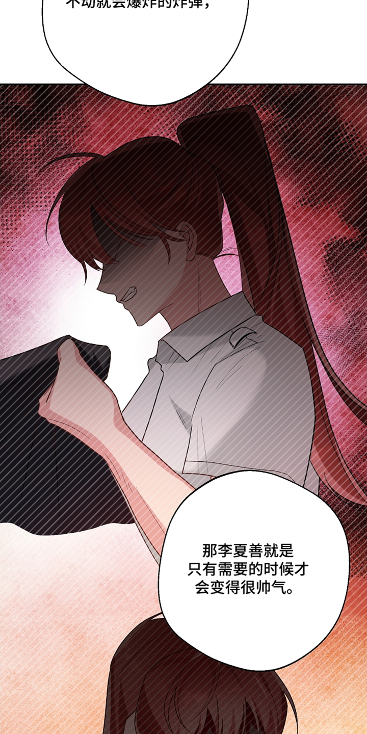合适的温度伙伴漫画,第39章：啃咬4图