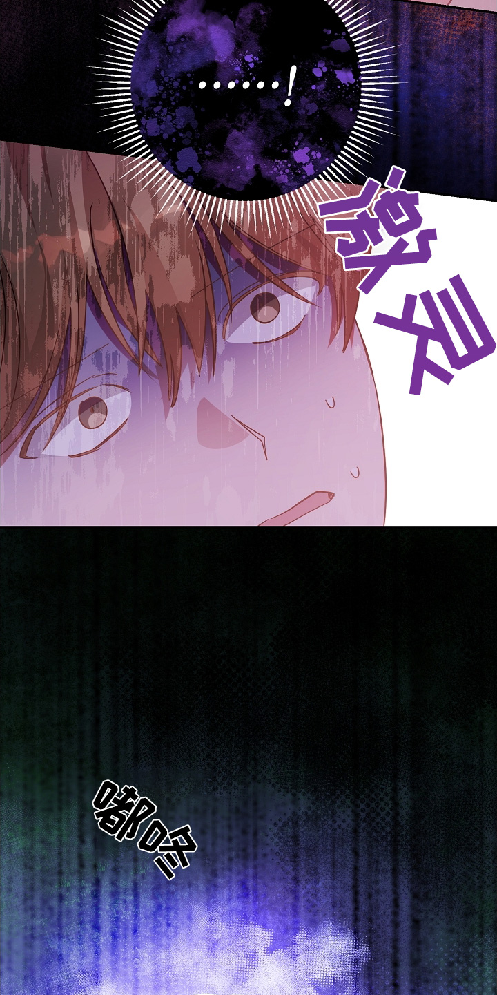 合适的温度伙伴漫画,第42章：不要1图